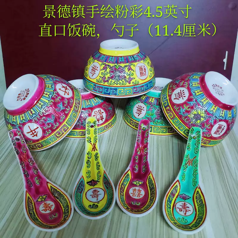 黎明陶瓷万寿无疆娘惹瓷器寿碗70年代怀旧餐具景德镇万寿无疆饭碗-淘宝