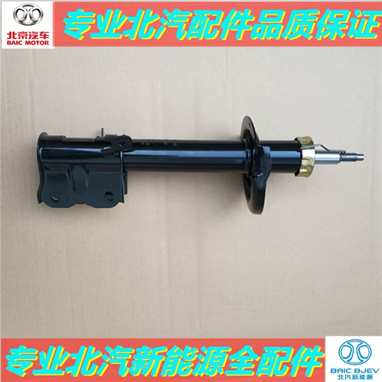 北汽 New energy EX360EX260EX200EC5 front and rear shock absorber top glue pressure bearing upper cover