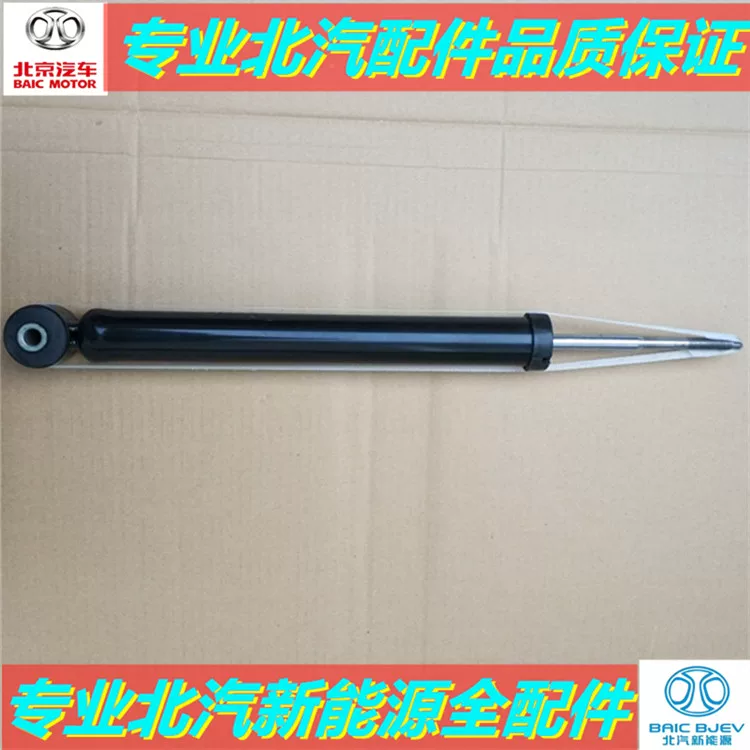 北汽 New energy EX360EX260EX200EC5 front and rear shock absorber top glue pressure bearing upper cover