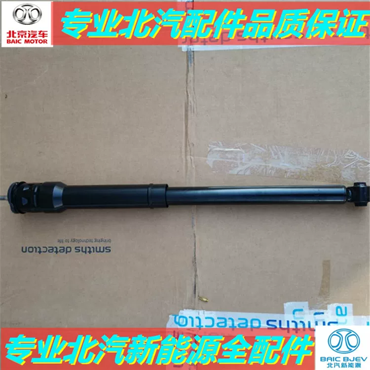 北汽 New energy EX360EX260EX200EC5 front and rear shock absorber top glue pressure bearing upper cover