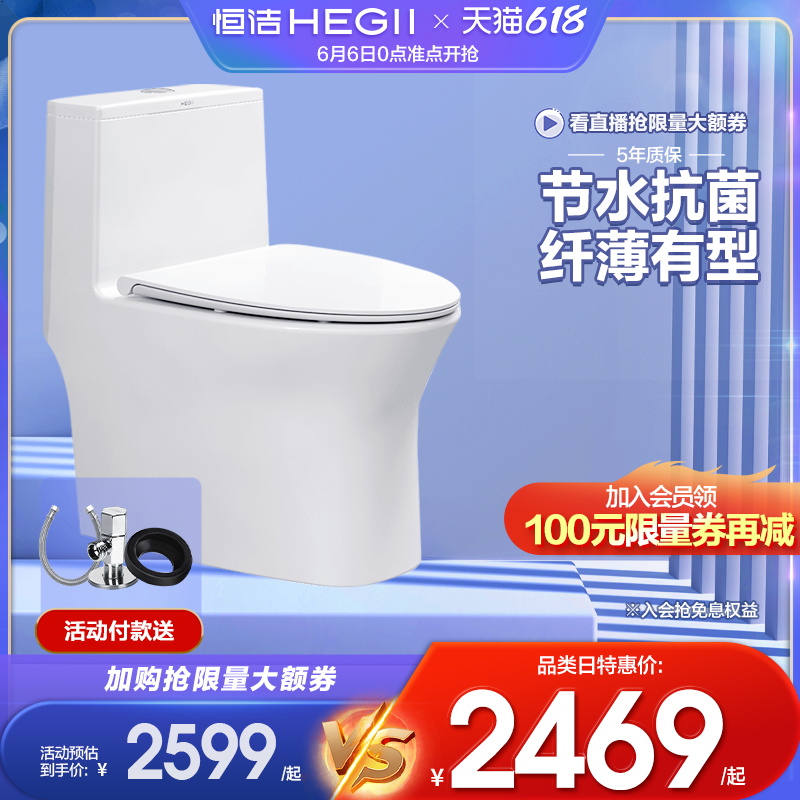 HEGII Hengjie Normal Toilet Bowl Siphoning Toilet Splash Toilet Seat Poo