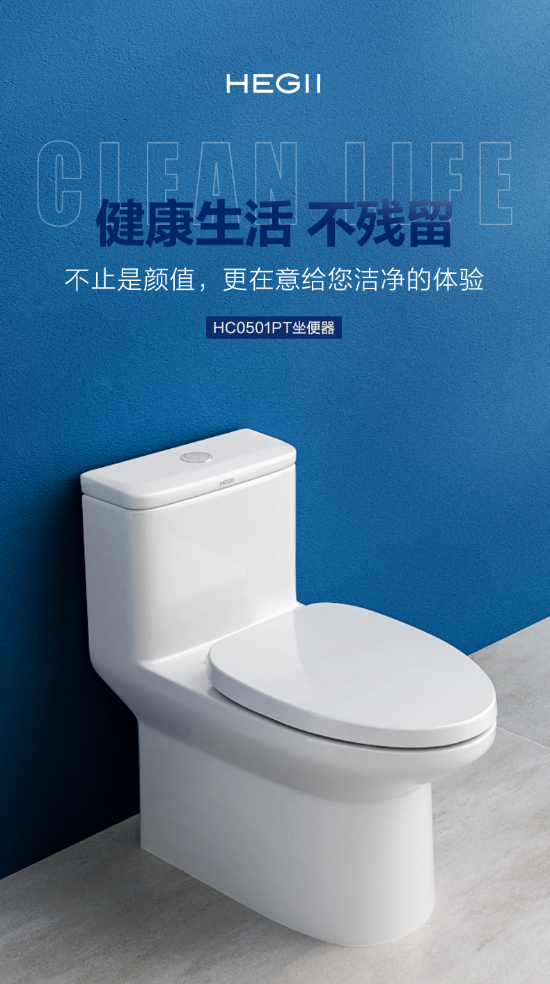 恒洁卫浴 虹吸式抽水马桶 图2