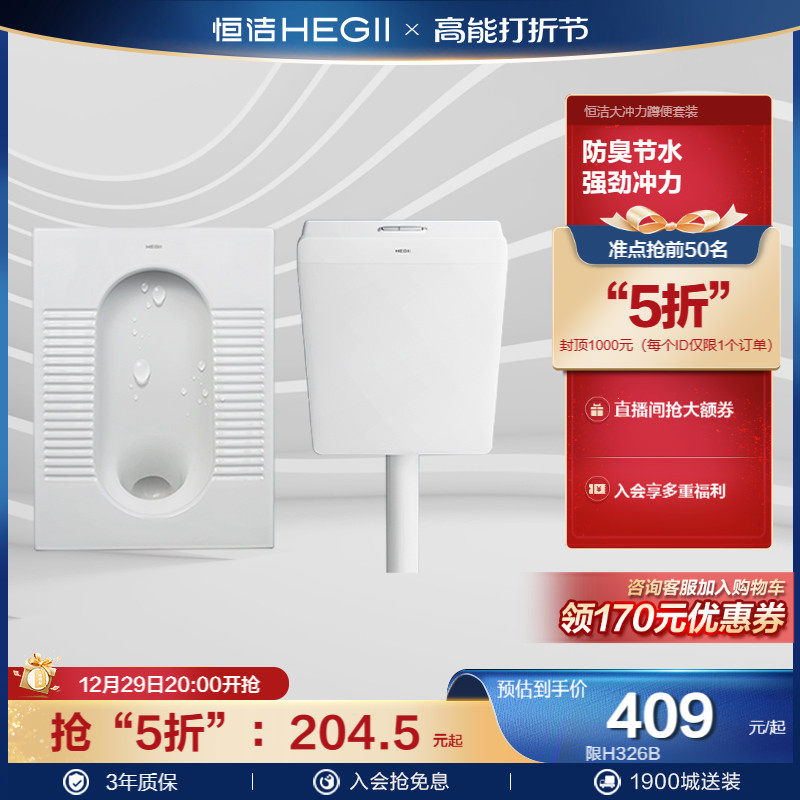 HEGII Hengjie Squatting Toilet Toilet Deodorant Ceramic Squat Toilet Urinal Tank Temporary Toilet Home Squatting-Taobao