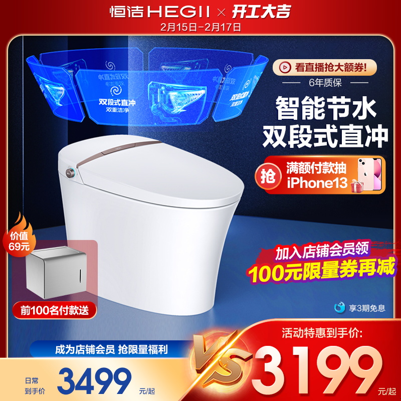 HEGII Intelligent Toilet Automatic All-in-One Machine Bathroom Seat Toilet Home Electric Instant Heat QE8