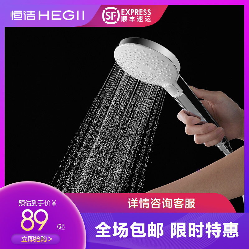 (Live Room Specials) HEGII Handheld Shower Head Shower HMS311-110