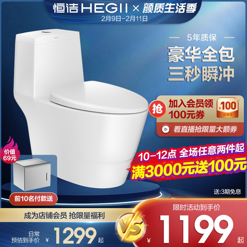 HEGII Flush Toilet Bathroom Siphon Splash Proof Ceramic One Piece Luxury All Inclusive Toilet 1182