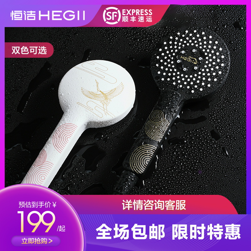 (New) HEGII Hengjie shower shower Forbidden City Court Culture joint shower head shower shower
