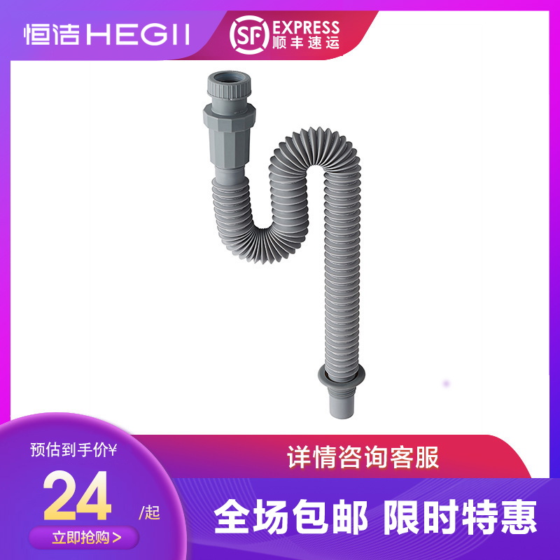 HEGII Bathroom Sink Deodorant Countertop basin Wash Basin Extended drain downwater hose HMW21-011S