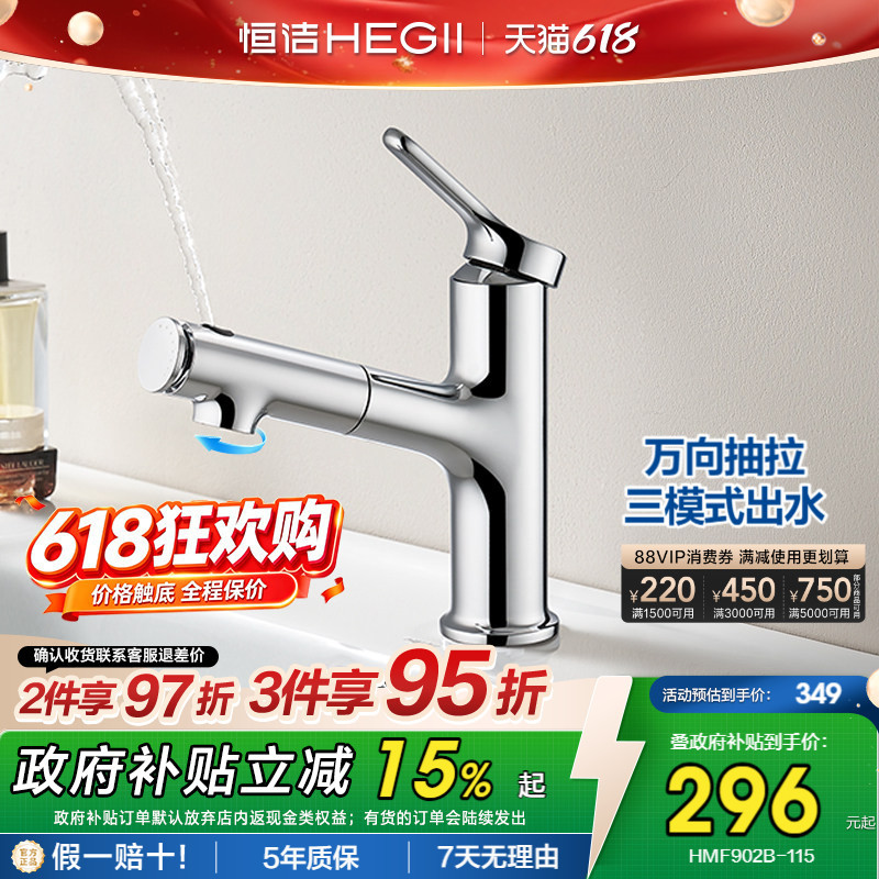 Hengjie Bathroom Sink Faucet with Pull-Out Feature for Home Use, Hot and Cold Water, Adjustable Height, Rotating and Extendable Faucet Model 902B