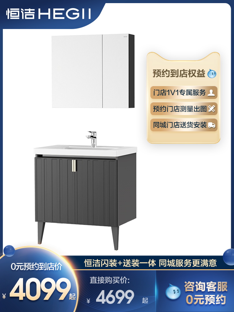 HEGII HEGII HC6017-080 bathroom cabinet combination