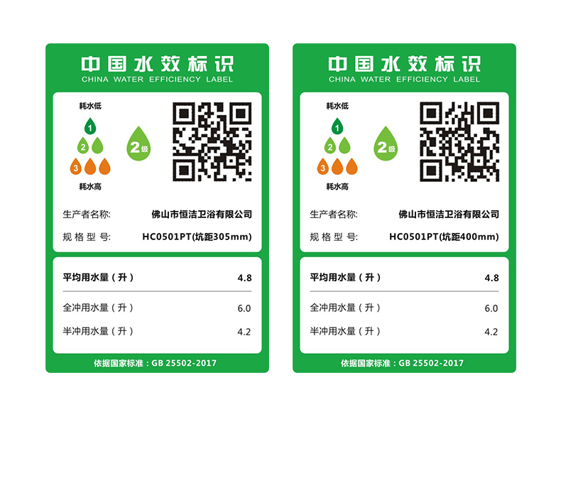 恒洁卫浴 虹吸式抽水马桶 图12