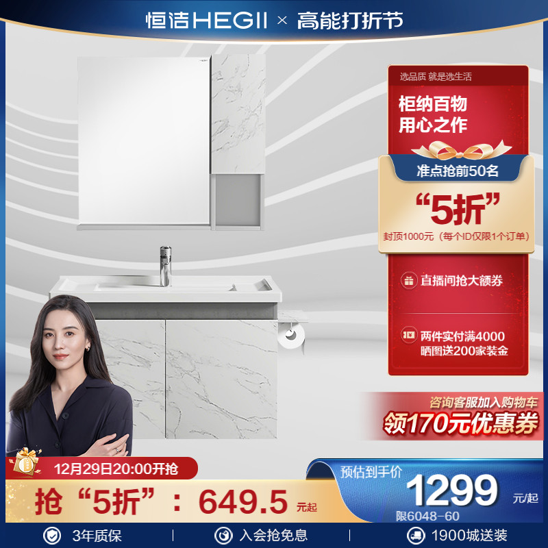 HEGII Hengjie Modern Minimalist Bath Cabinet Combined Toilet Solid Wood 100 Hitch Washing Terrace Bathroom Cabinet 6048-Taobao