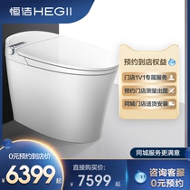 (Pre-sale for 30 days) (Same style in store) HEGII Hengjie smart toilet seat fully automatic home Q5P