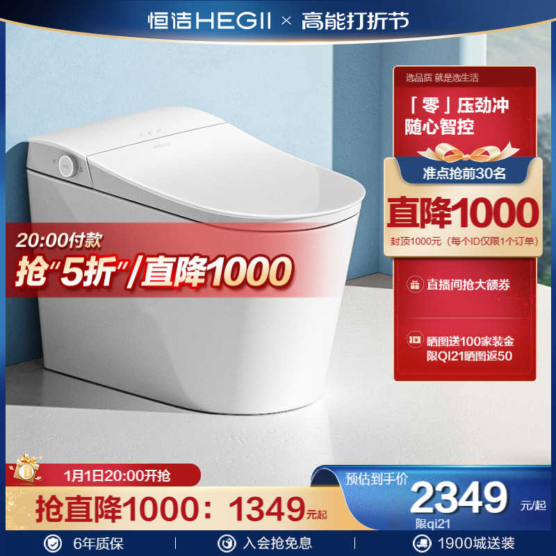 2023 new Hengjie intelligent toilet fully automatic integrated toilet without water pressure small household type household water tank H31 -Taobao