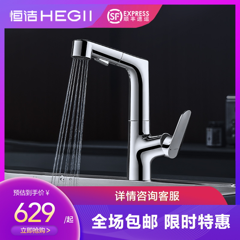 HEGII Hengjie kitchen washing basin universal hot and cold tap Domestic sink tap