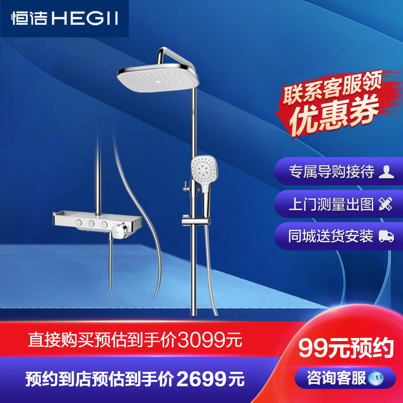 HEGII Bathroom HMF115-333B Shower set Household bath powder room