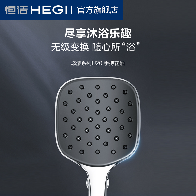 HEGII Hengjie stepless handheld flower sprinkled shower head shower head toilet shower lotus shower head-Taobao