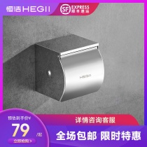 HEGII toilet tissue box Toilet tissue box Toilet paper box Hand towel box Paper roll 8912