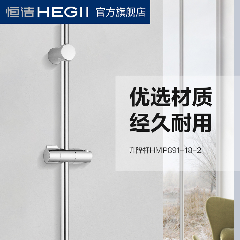 HEGII Hengjie Shower Shower Shower Stainless Steel Pendant Bathroom Suit Bath Makeup Room Spray Gun Shower Head Lift