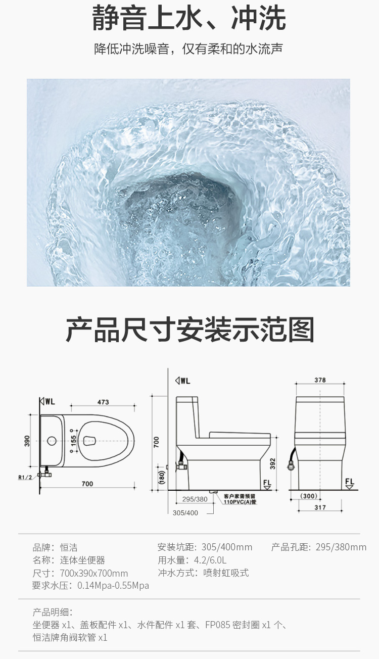 恒洁卫浴 虹吸式抽水马桶 图22