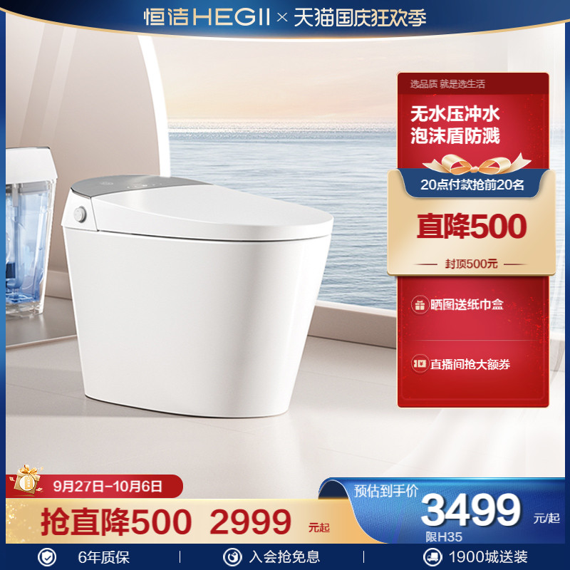 Hengjie toilet all-in-one foam shield flush waterless pressure limit small family type H35-Taobao