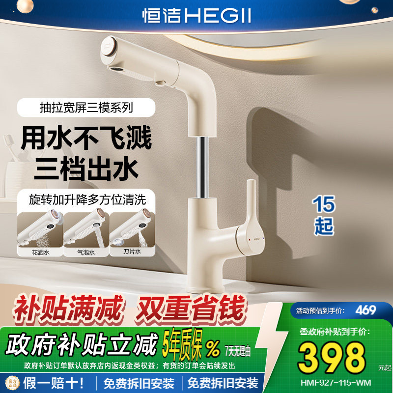 Hengjie Bathroom Basin Faucet Pull-Out Hot and Cold Shower Faucet with Adjustable Height and Rotating Spout for Washbasin Hengjie Bathroom Basin Faucet Pull-Out Hot and Cold Shower Faucet with Adjustable Height and Rotating Spout for Washbasin