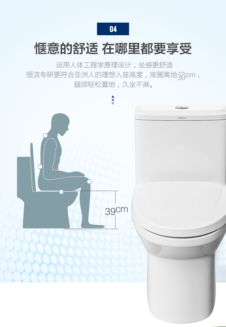 恒洁卫浴 虹吸式抽水马桶 图8