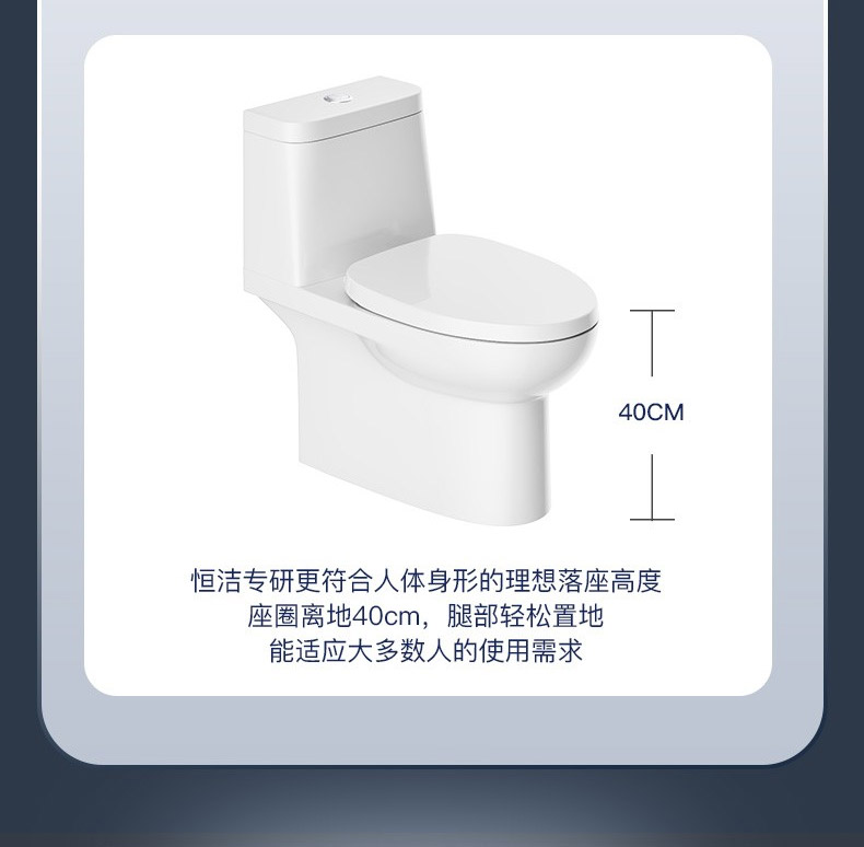 恒洁卫浴 虹吸式抽水马桶 图10