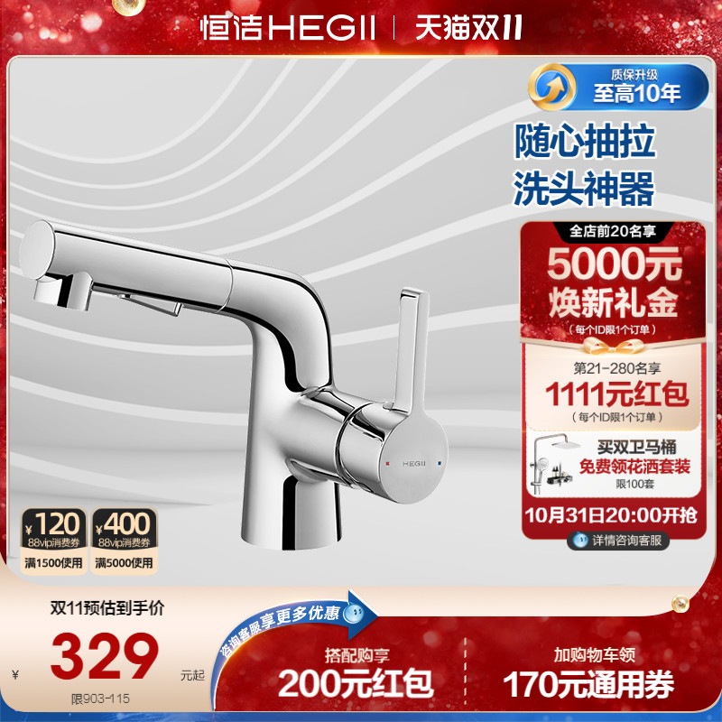 HEGII/Hengjie 洗面台引き出し蛇口バスルーム黒ホットおよびコールド引き出し洗面台蛇口回転およびリフト