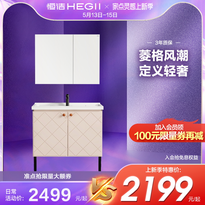 HEGII Hengjie aluminum alloy bathroom floor bath room cabinet washstand washstand washbasin washbasin storage combination