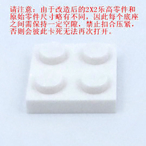 The multi-function chess piece custom base connects various people or model Lego 2X2 base plate