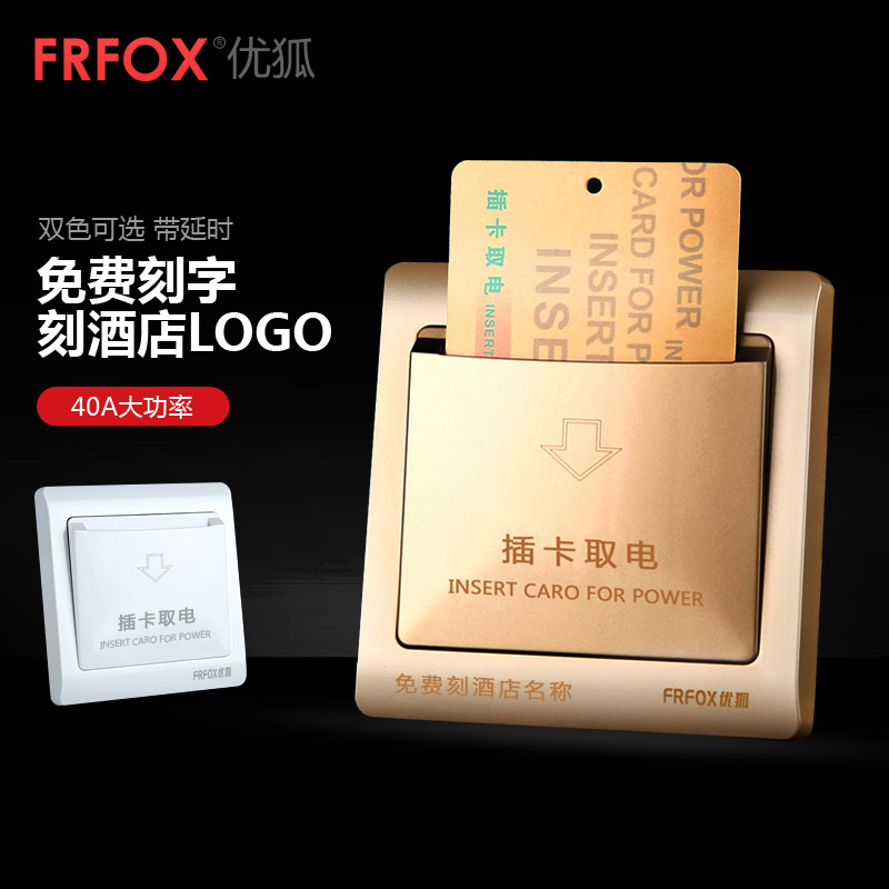 youhu plug in card power switch 40a any card three four wire hotel power switch champagne gold belt delay