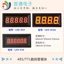 RS485 serial port table LED digital tube display TTL display module PLC communication MODBUS 4 5 6 bits