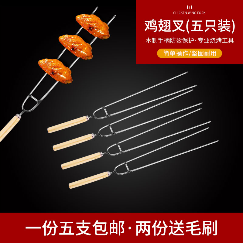 Stainless steel barbecue fork fork fork fork fork fork pin pin tool with wooden handle lamb leg