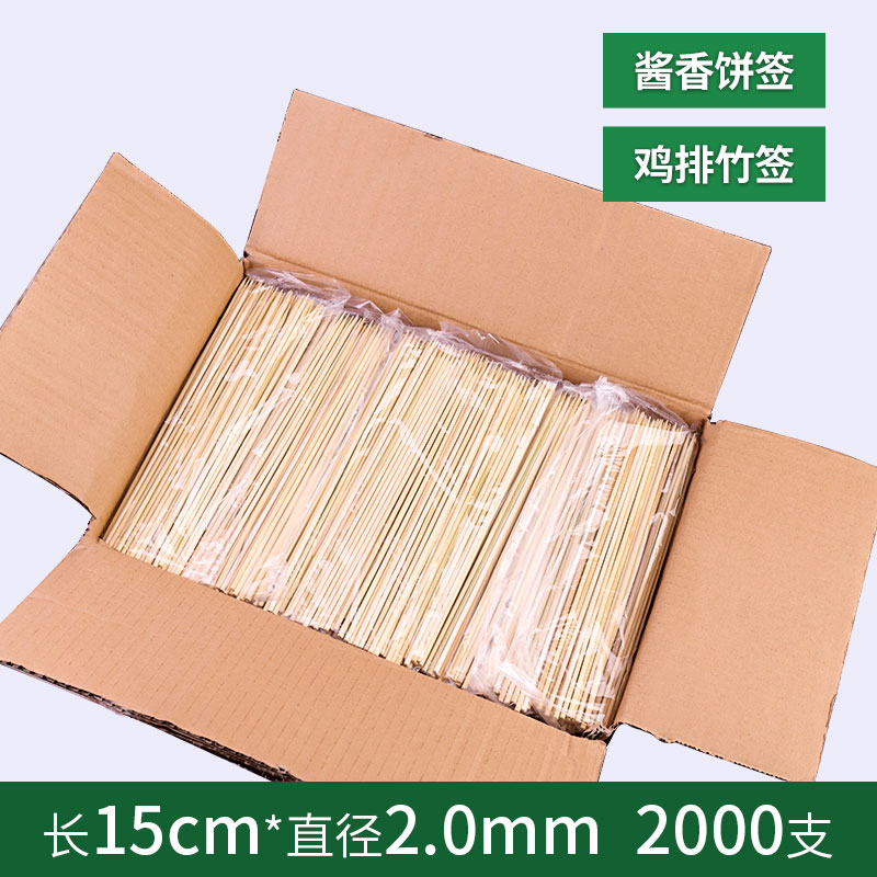 Whole box of bamboo sticks 15cm * 2 0 2000 Disposable Sauce Cake chicken Foul Tofu Bamboo sign