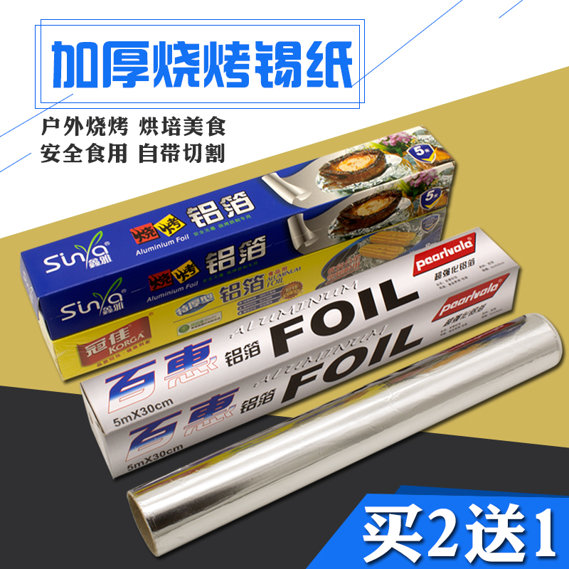Catering Supplies Lead-free Thickened Barbecue Special Tin Paper Oven With Baking Aluminum Foil Paper Grill Paper Tinfoil Paper-Taobao