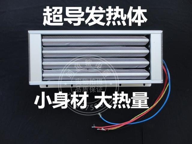 Superconducting metal heating body PTC warm air heater warmer fan industrial warmer electric heater