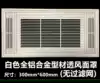 Integrated ceiling 300*600*900*1200 aluminum alloy filter panel mask Central air conditioning inlet and outlet