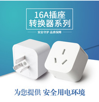 16 An socket 10A turn 16A plug air conditioning conversion plug water heater Oil-tin power high-power converter