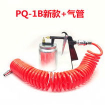 Pneumatic tool PQ-1B new with quick coupling air pump spray gun paint paint under pot PQ-1A