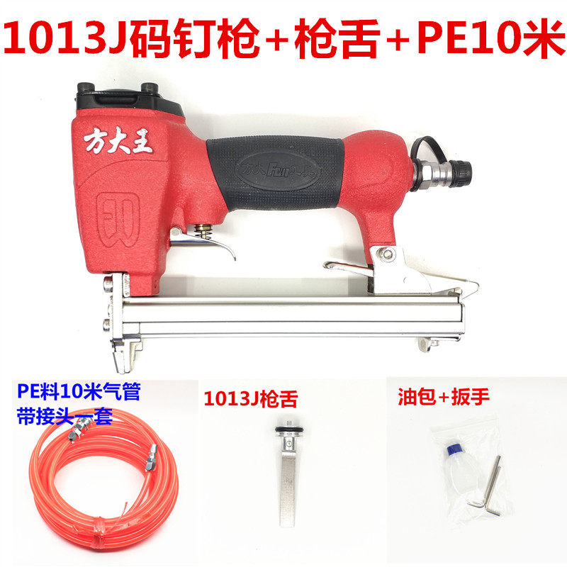 Party king carpentry pneumatic nail gun 1013J code nail gun pneumatic U-type nail wood nail gun shooting nail gun special