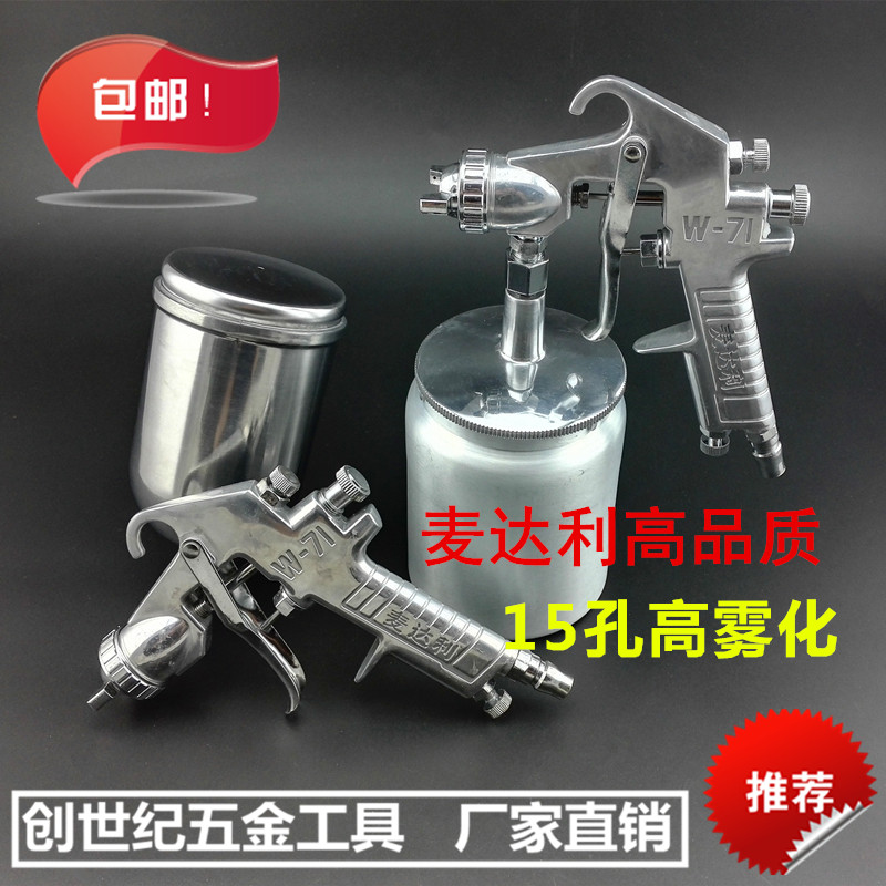 Mcdaley Spray Gun Spray Gun Accessories Air Compressor Paint Up And Down Pot w71 High Atomization w-71 Tool
