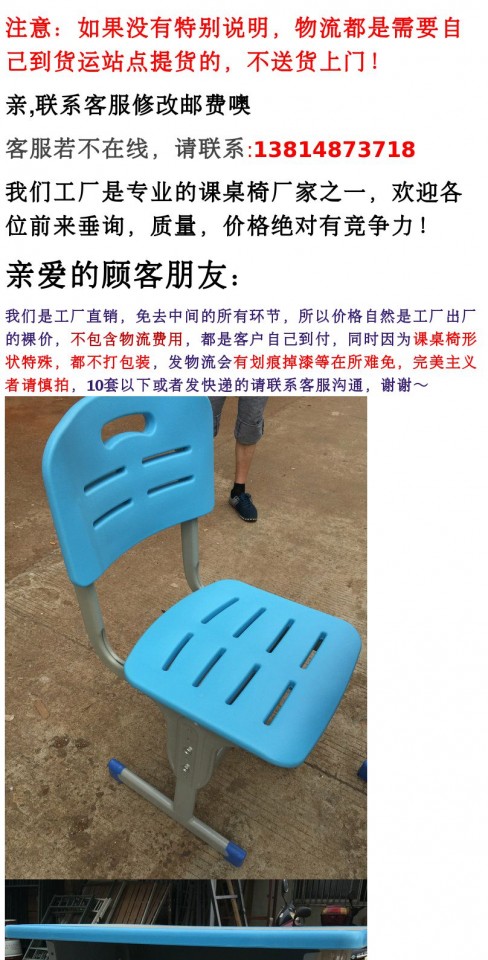 Bàn bán hàng trực tiếp và ghế học sinh văn phòng nội thất trường học giảng dạy nhà máy trực tiếp lớp đào tạo tư vấn bán hàng