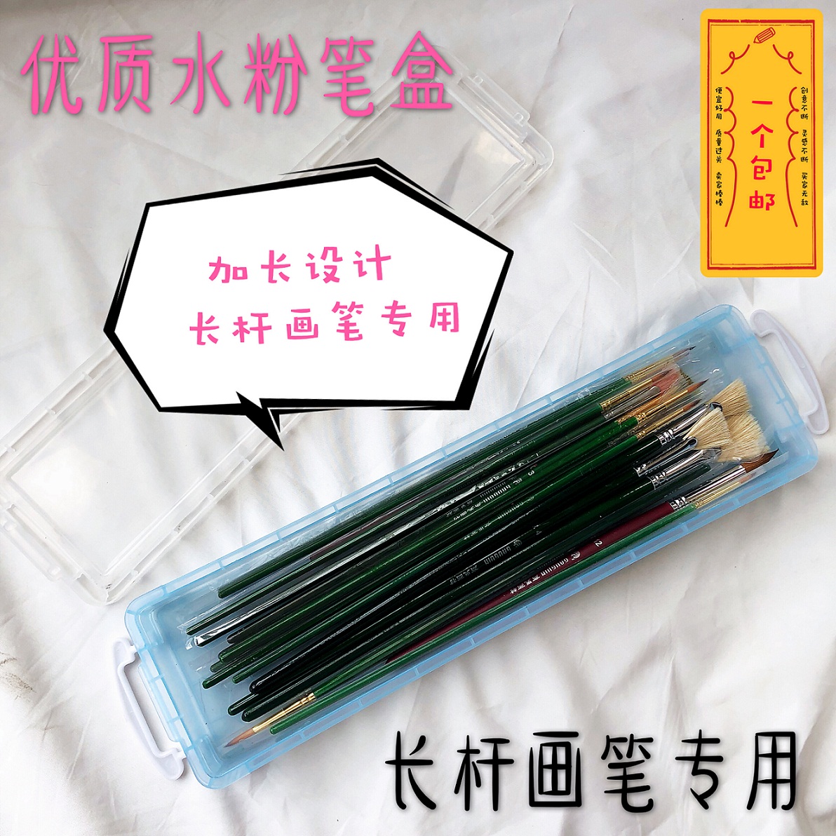 Watercolor pen case lengthened paintbrush containing box Water colour pen case oil painting pen box Fine art tool box transparent plastic