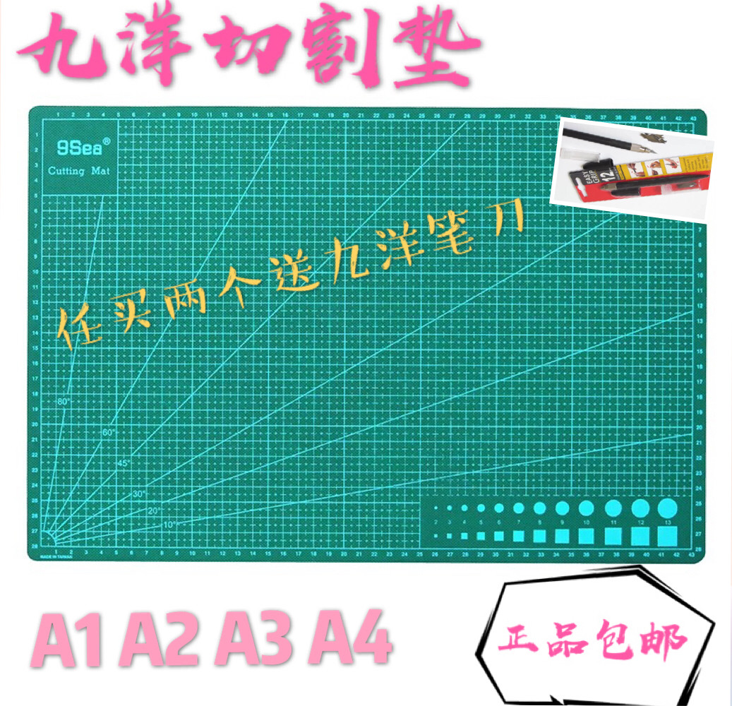 Nine-ocean cutting board scale plate cut paper pad A2 cutting base plate bifacial engraving model version 