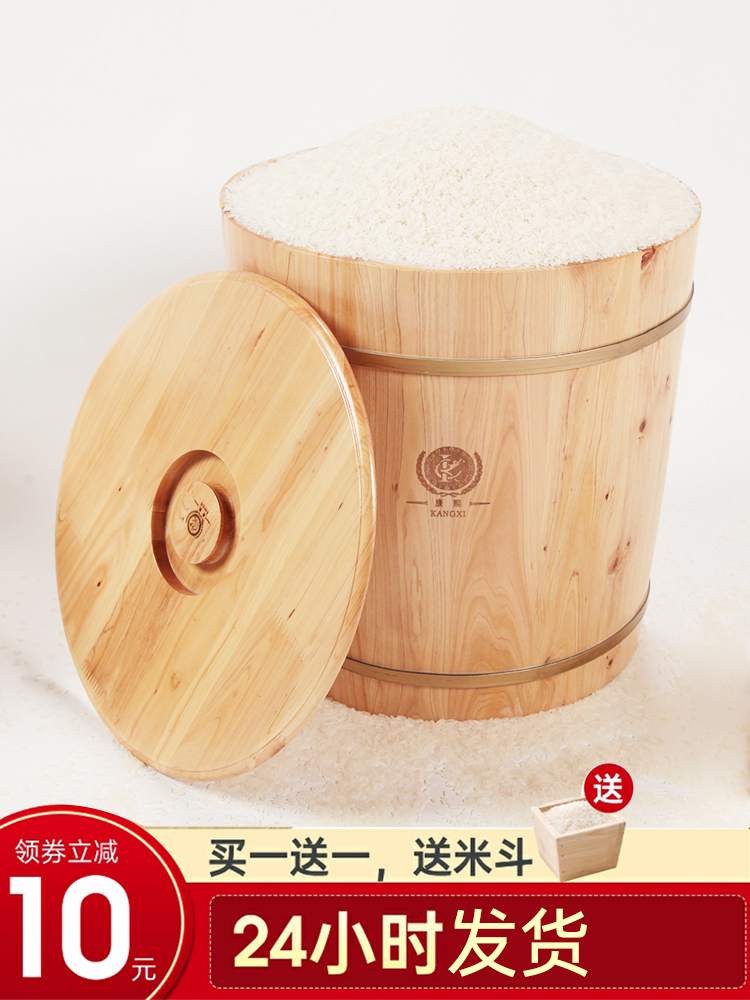 Solid wood storage rice bucket Storage rice box sealed insect-proof moisture-proof rice cylinder fresh rice flour rice bucket 20 kg 50 kg household