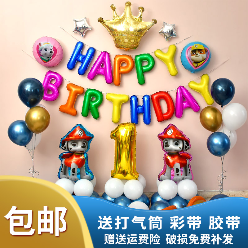 Wang Wang-themed male baby boy a week old decorated balloon girl child birthday groveling body scene placement background wall