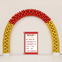 2020 Новый год арка