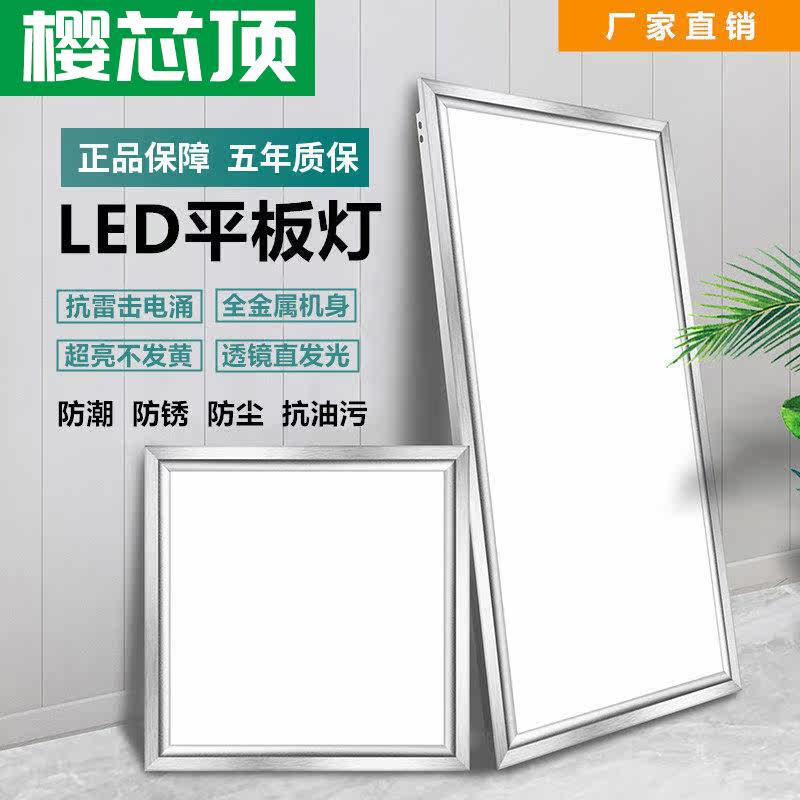 Cherry core top integrated ceiling led light kitchen embedded flat light aluminum gusset plate bathroom bathroom ceiling ultra-thin