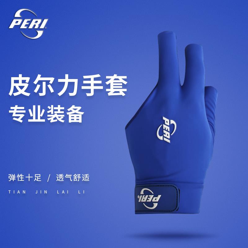 Pilliman balls triple finger glove dew finger table tennis gloves leak finger ball cue professional high-end left hand man
